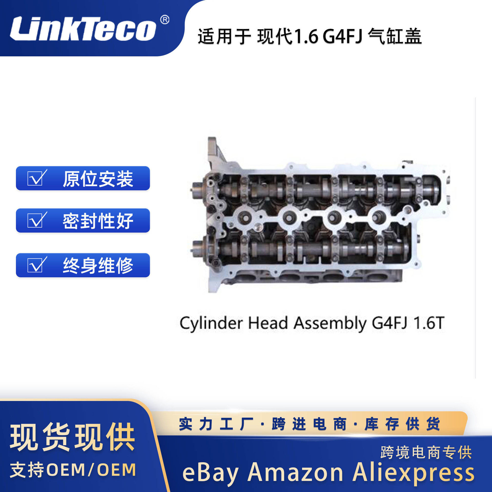 适用于现代G4FJ 1.6L发动机气缸盖总成