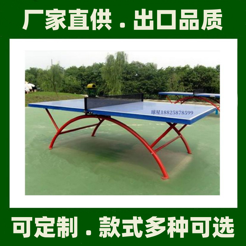 折叠式带轮家用室外标准乒乓球台单折移动乒乓球台室内乒乓球桌