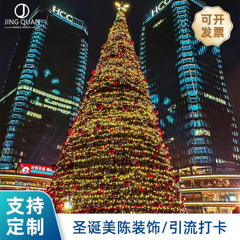 工厂直销LED户外防水框架圣诞树6m/8m/10m圣诞美陈装饰灯光摆件