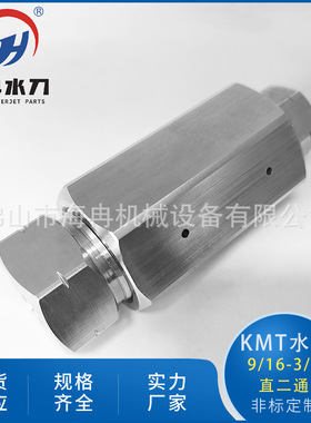 水刀配件kmt9/16转3/8直二通 超高压水射流高压管转接头10079531