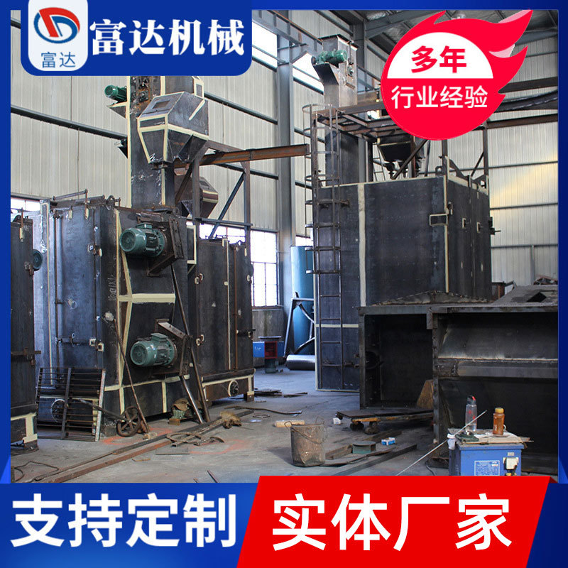 富达厂家供应履带式抛丸小型抛丸清理机质量可靠