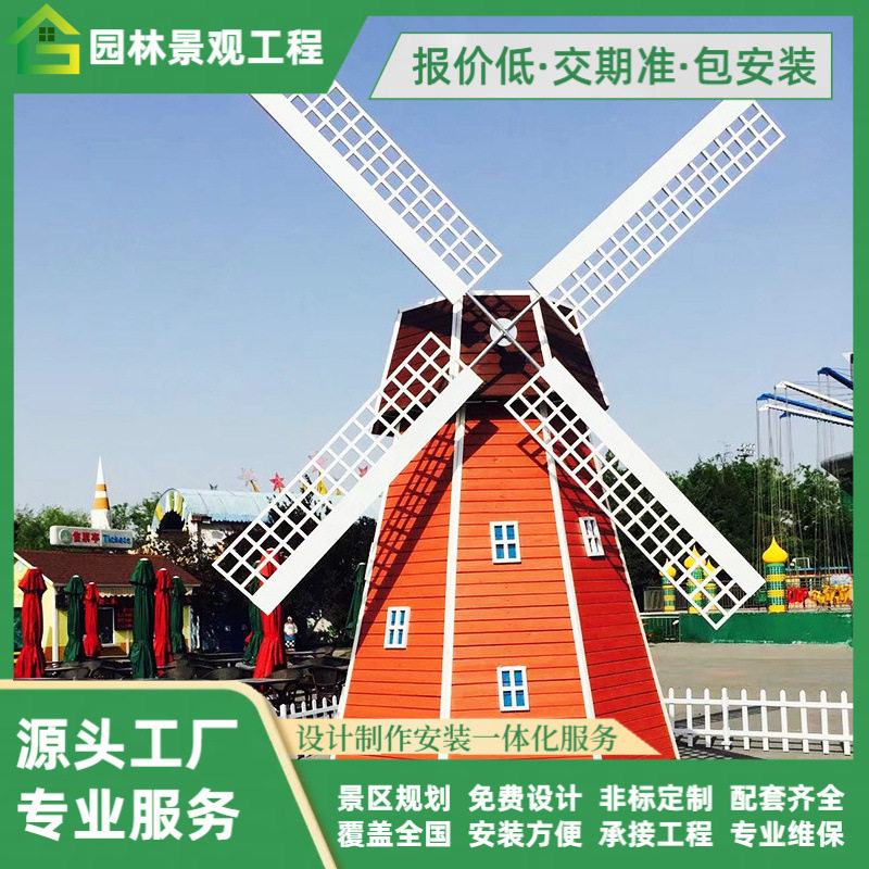 六面钢木结合橙色外观大型风车景区春季引流活动摆件美陈道具景观
