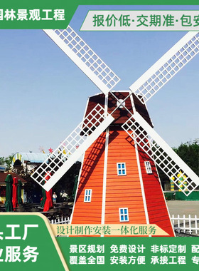 六面钢木结合橙色外观大型风车景区春季引流活动摆件美陈道具景观
