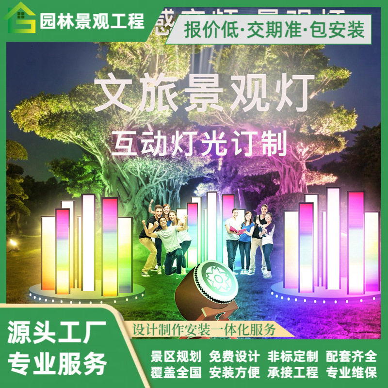 雾森门景观灯网红打卡道具旋转水雾门景区互动道具文旅场景装置