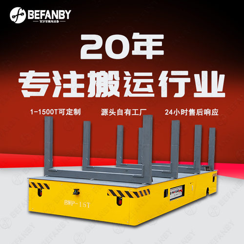 车间过跨搬运钢管定制遥控无轨车台面方钢固定防掉落无轨电动平车
