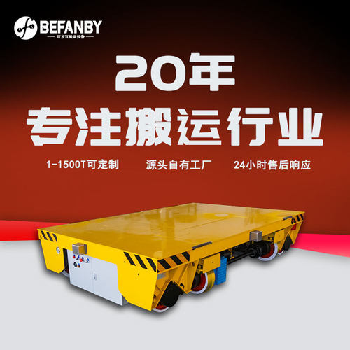 电动轨道平板车重型纵横轨道交叉移动自动换轨平车蓄电池转运小车