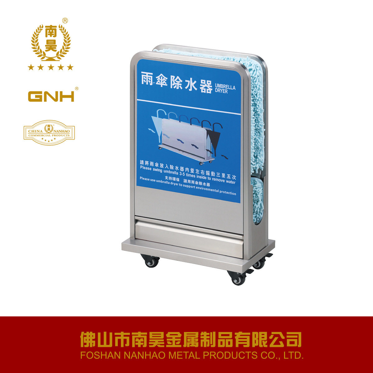 南昊雨伞酒店室内不锈钢除水器雨伞架,机械设备,消毒灭菌设备,淘宝优惠券,粉丝福利购,淘宝优惠卷