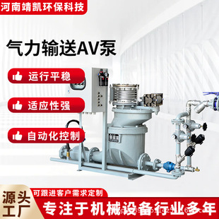 气力输送AV泵灰槽泵 浓相气力输送系统 密相粉体气力输送泵