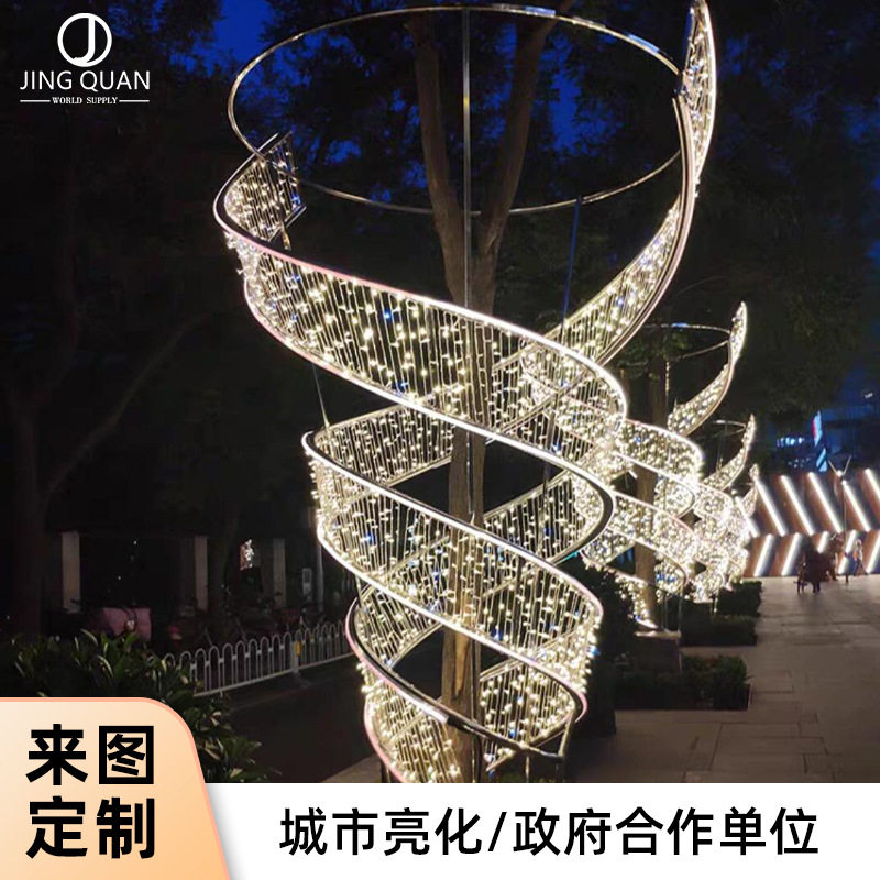 户外LED源头厂家灯光节S型绕树造型灯商场公园街道装饰灯