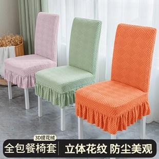 简约椅子套罩四季 新款 通用靠背一体加厚餐桌凳子套防尘保护座椅套