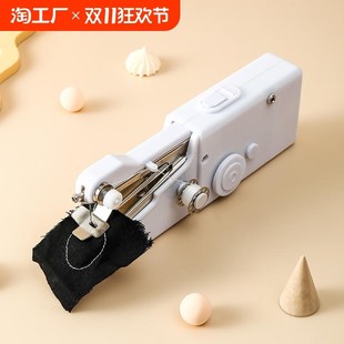 手持电动缝纫机多功能家用便携迷你小型简易diy包边手动裁缝机器