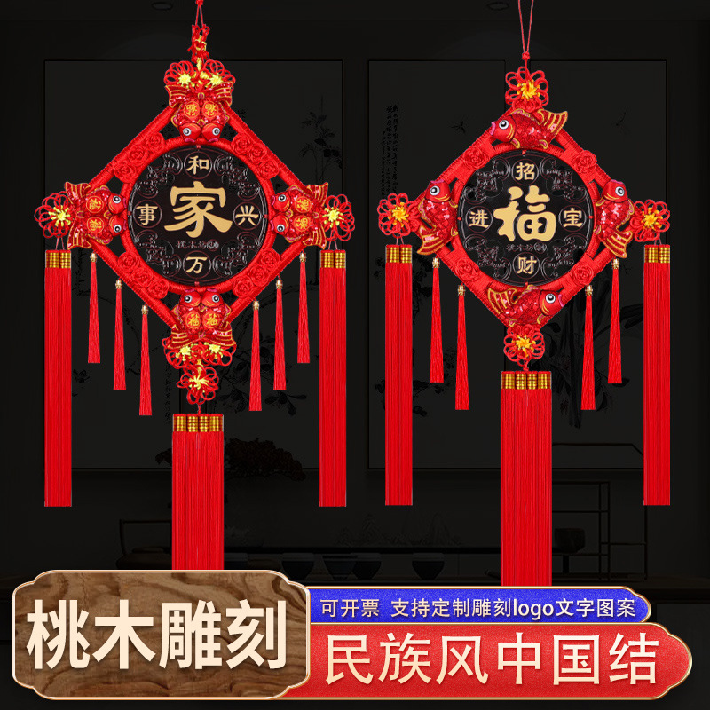 中国结桃木葫芦小号挂件装饰