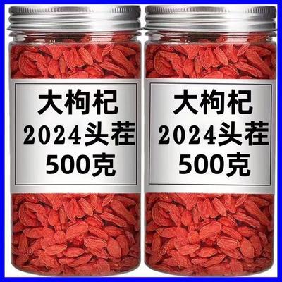 枸杞宁夏特一级新货枸杞子