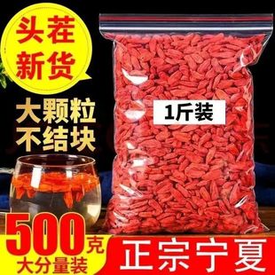 宁夏特一级新货枸杞无硫磺纯天然正宗红枸杞批发枸杞 中 特价