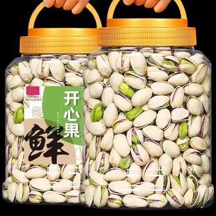 新货开心果500g罐装批发坚果盐焗年货大礼包孕妇干果一箱干货礼盒