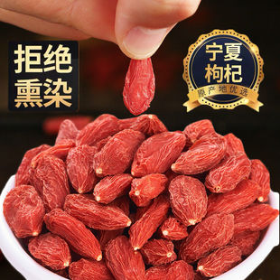 枸杞子宁夏500g宁夏中宁枸杞子泡水正宗枸杞子特级野生头茬大颗粒