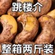 越南紫皮大腰果仁500g盐焗新货特产坚果干果孕妇零食休闲新鲜2斤