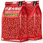 中 特价 正宗宁夏枸杞一等品泡水煲汤泡酒宁夏大果干货特级即食