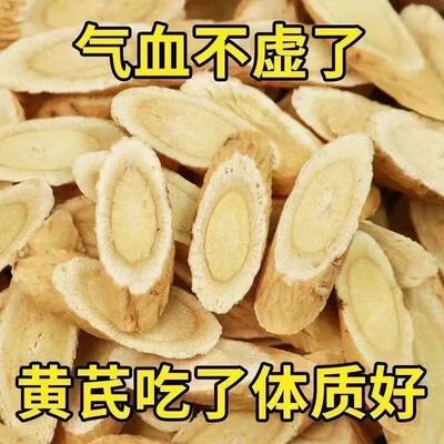 正宗黄芪甘肃特大片补气血无硫北芪黄芪特级罐装养生茶泡水煲汤