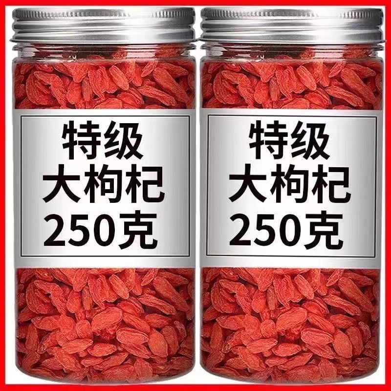 枸杞枸杞子宁夏特级正宗大颗粒红枸杞子罐装免洗苟杞泡水泡酒枸杞