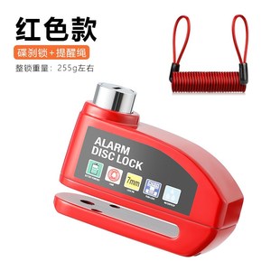 电动车摩托车自行车碟刹锁震动报警器自动防盗报警器