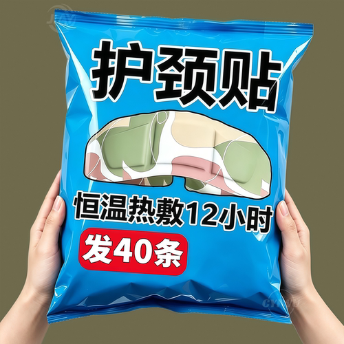 艾灸热敷暖颈贴长效保暖均匀发热