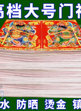 【2026新款】烫金门神贴大门春节尉迟恭秦叔宝门幅镇宅入户门年画