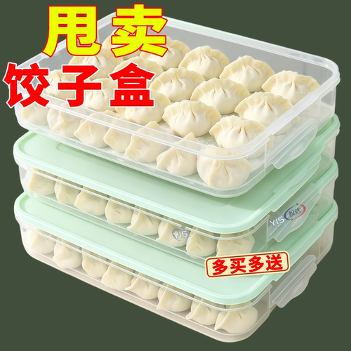 【特价清仓】速冻不粘底保鲜饺子