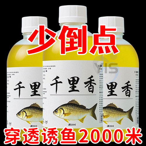 【2025新款】瞬间穿透千里香小药