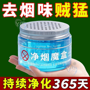 除烟神器快速除烟味二手烟室内房间车净化去烟味持久除臭剂除异味