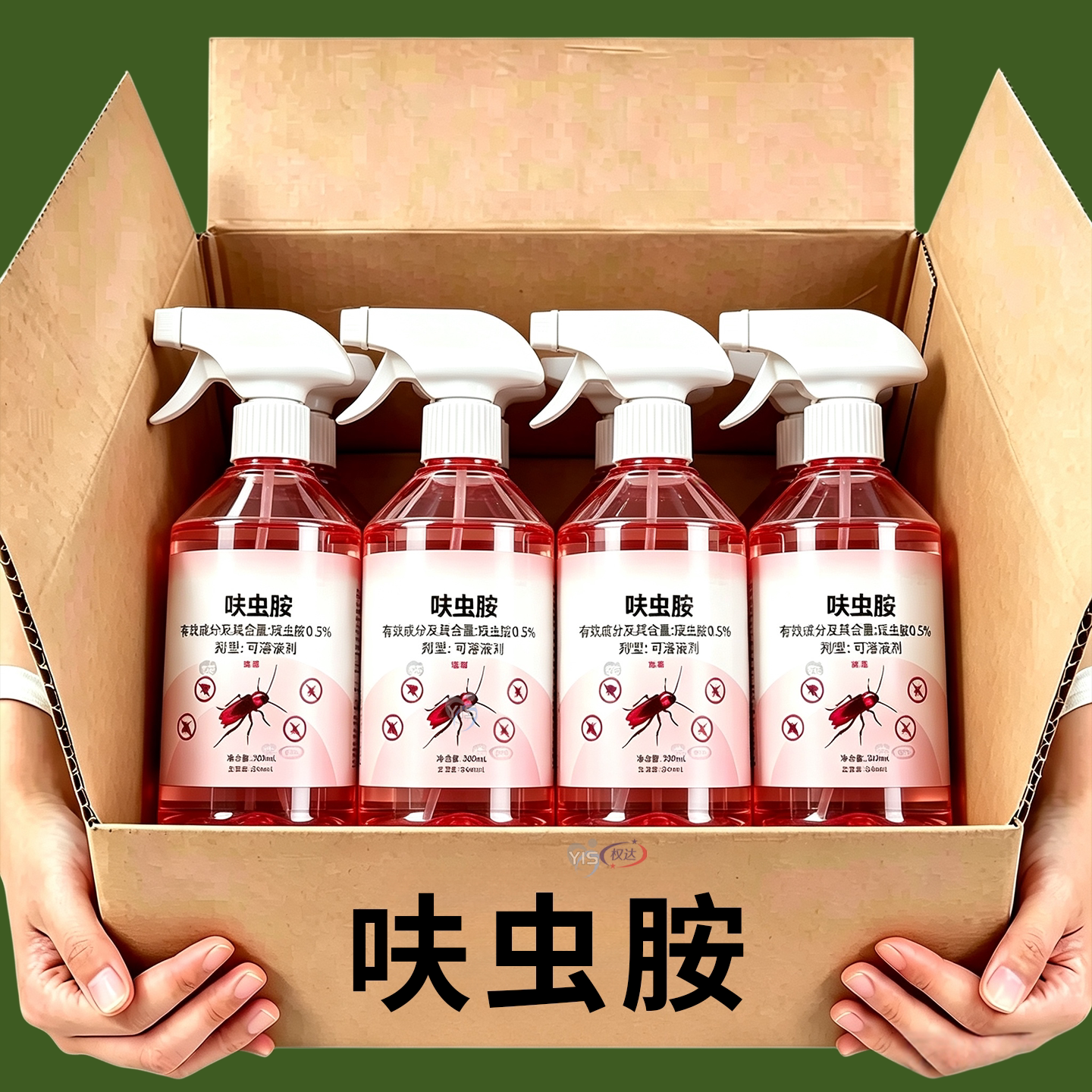呋虫胺杀虫喷射剂灭蚊蝇蟑蚁无色味室内管道家用刹虫剂强效杀虫剂