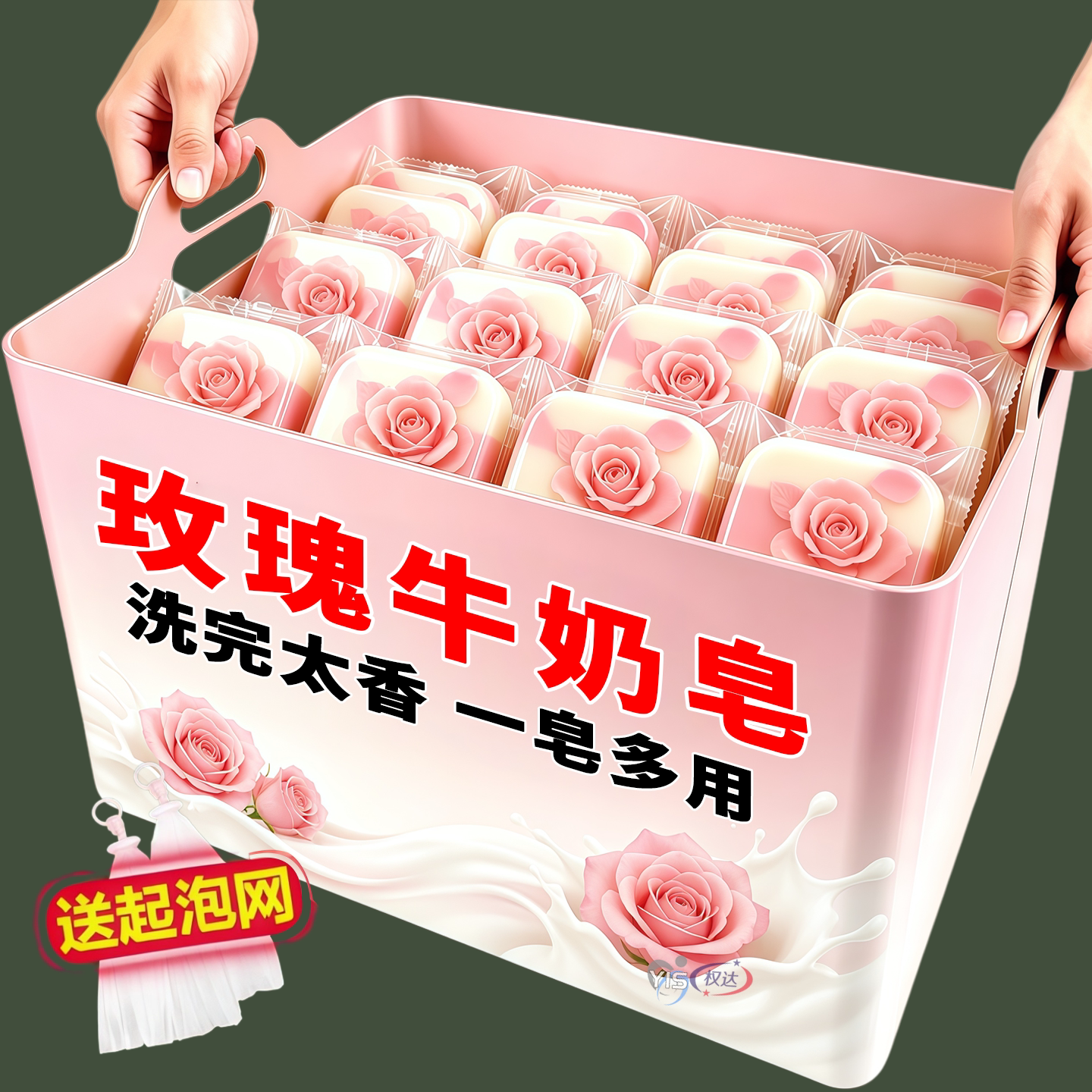 玫瑰牛奶精华香皂洗脸沐浴二合一