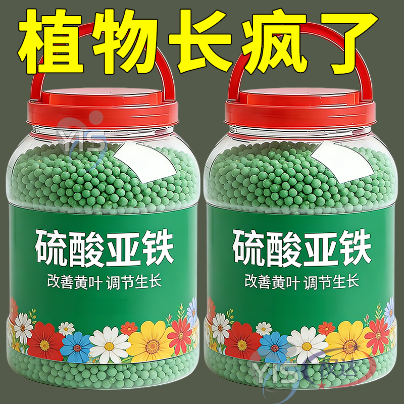 硫酸亚铁花用酸性茉莉栀子花花卉茶花通用型优质室内铁肥养花肥料