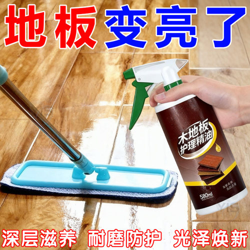 天然护色木地板保养精油滋润防裂