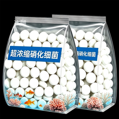 【养鱼免换水】硝化细菌鱼缸专用胶囊净水活菌养鱼除臭清藻净水片