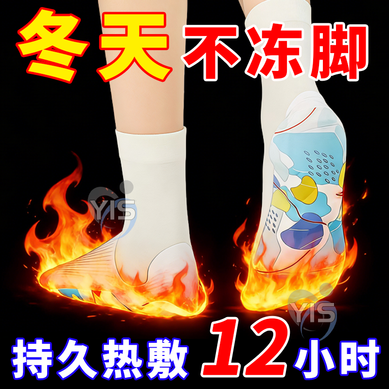 发热脚套穿戴式暖脚贴冬季暖脚神器暖足贴女脚底自热保暖贴暖足套,居家日用,发热鞋垫,淘宝优惠券,粉丝福利购,淘宝优惠卷