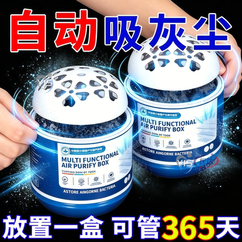 吸尘魔盒超强吸附灰尘毛絮无噪音