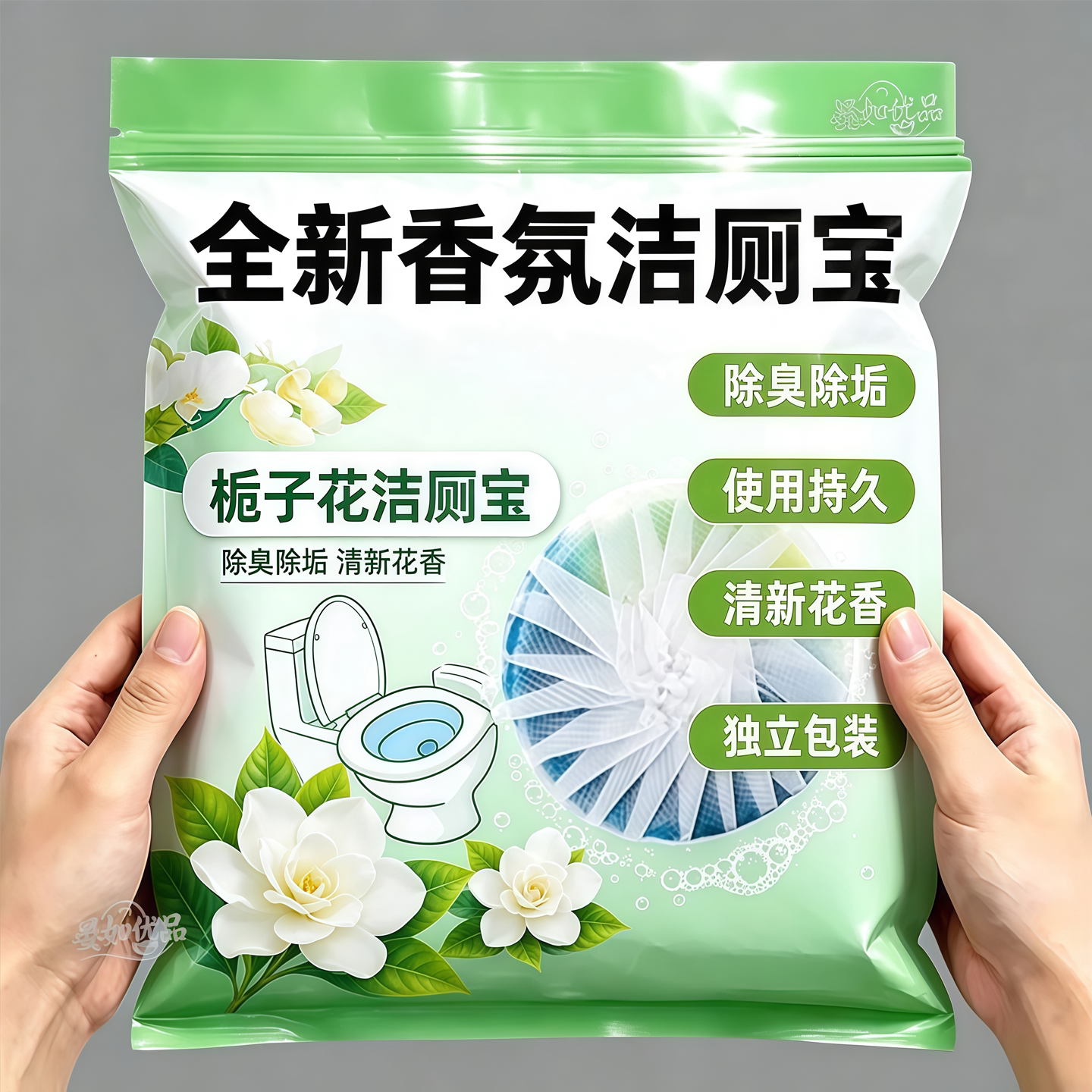 栀子花香洁厕宝香氛洁厕块厕所马桶清洁剂持久留香强效清洁洁厕剂