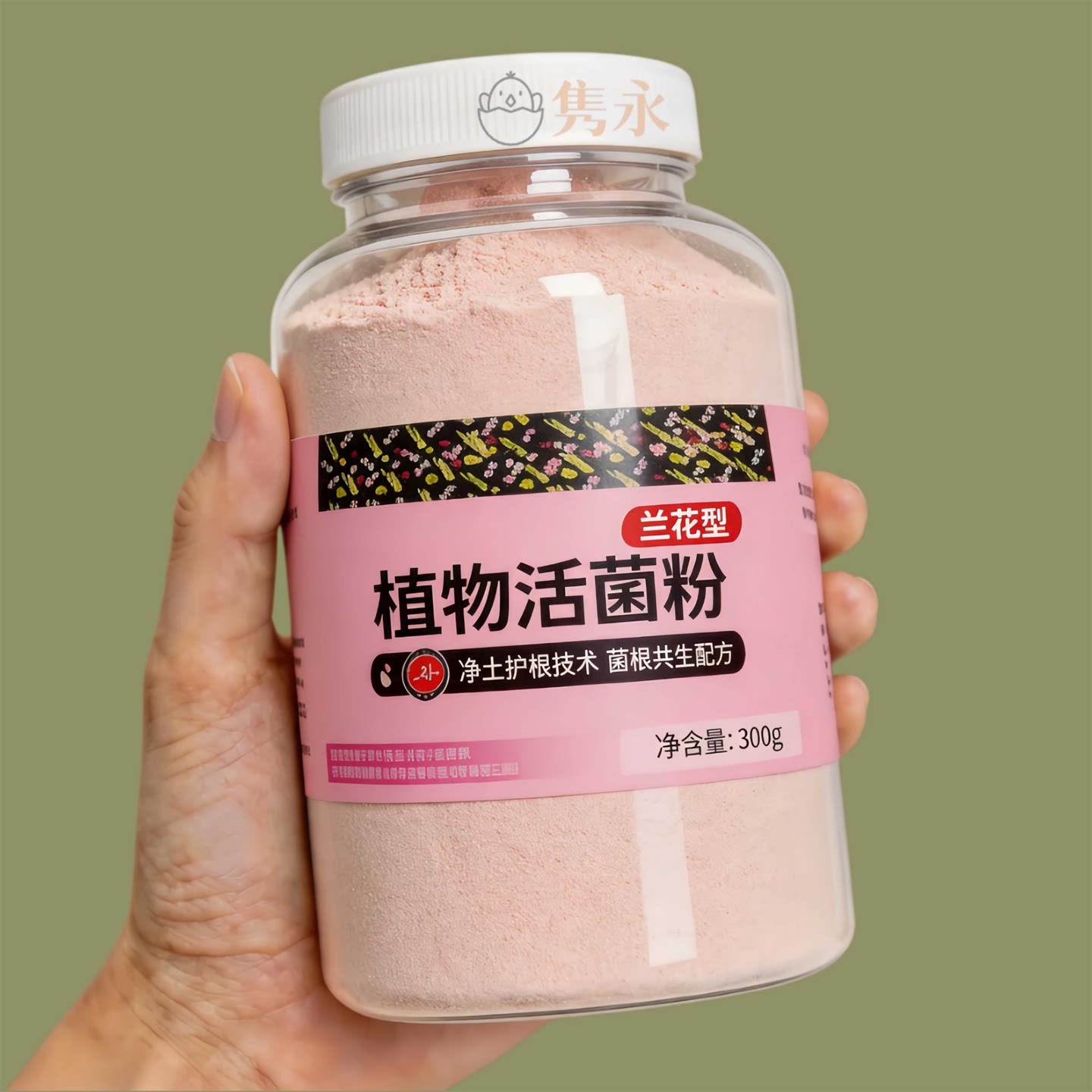正品植物活菌粉兰花专用微生物菌剂养根壮根防烂根水溶肥养花肥料
