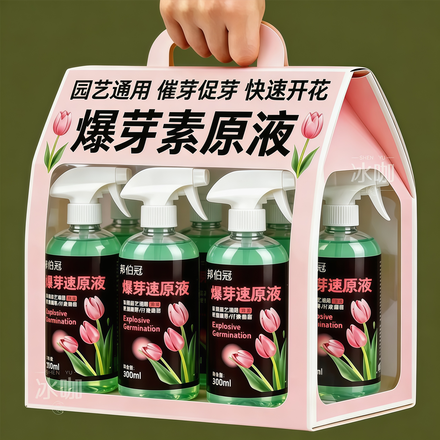 植物通用【爆芽素液】新芽冒不停