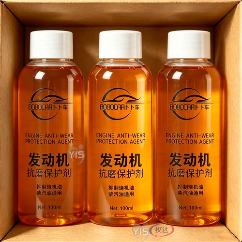 汽车发动机烧机油强力修复油环活塞环释放剂机油精抗磨保护添加剂