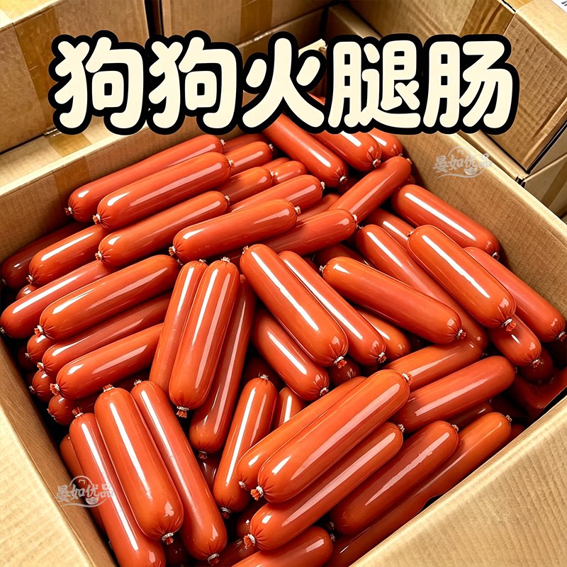 狗狗火腿长宠物零食狗香肠猫咪零食补钙低盐火腿肠狗训练奖励零食