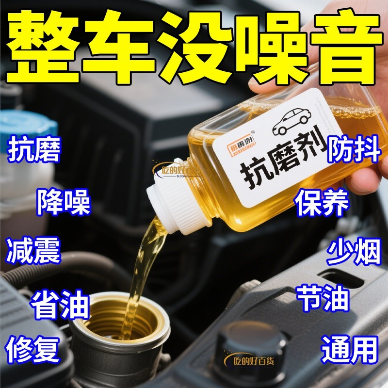 纳米级机油抗磨剂【专治烧机油】