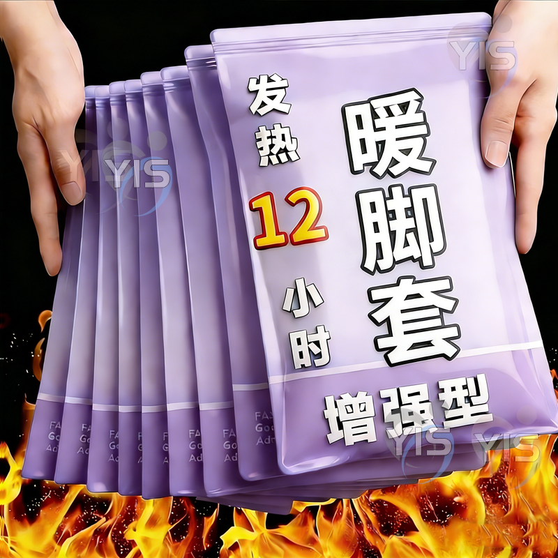 发热脚套发热鞋垫袜子穿戴式脚套冬季热敷暖脚神器暖足贴脚底暖敷,居家日用,暖脚宝/暖垫/热灸坐垫,淘宝优惠券,粉丝福利购,淘宝优惠卷