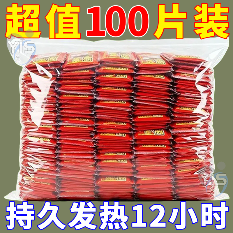 暖宝宝贴大号暖贴防寒保暖自发热贴关节热贴宫暖正品暖身贴暖宫贴,居家日用,暖脖宝,淘宝优惠券,粉丝福利购,淘宝优惠卷