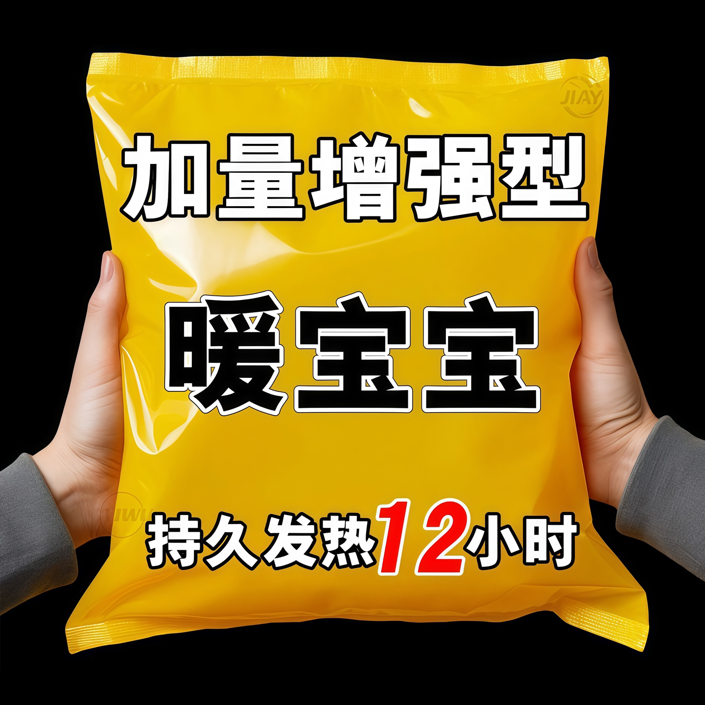 暖宝宝贴大号暖贴防寒保暖自发热贴关节热贴宫寒正品暖身贴暖宫贴