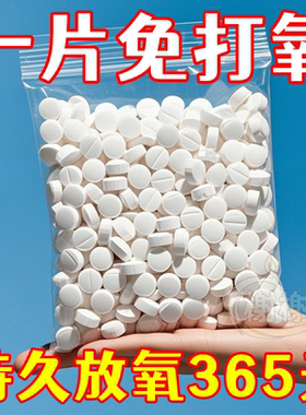 鱼缸无电制氧氧气片增氧颗粒养鱼鱼用无动力加充氧气泡石打氧神器