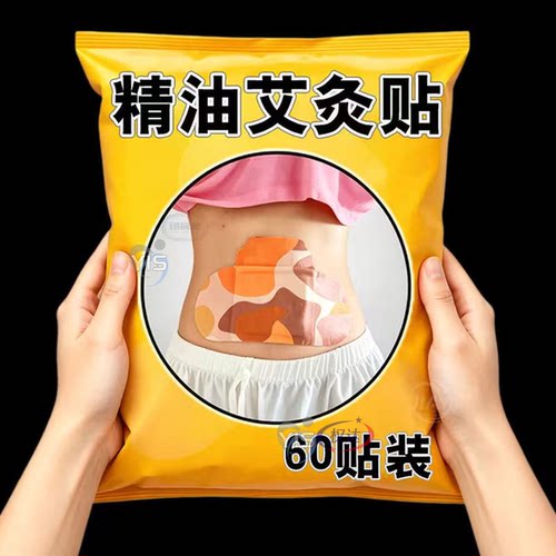 正宗蕲艾热敷艾灸贴肩颈背部腰椎家用发热全身通用温灸艾草精油贴