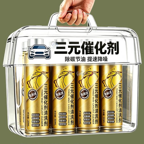 除积碳燃油宝清洗剂液体黄金汽车发动机清洁液三元催化剂汽油强力