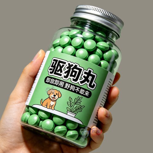 庭院车位驱狗丸远离犬只乱逗留